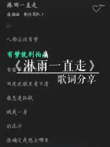剑三融天螃蟹攻略，淋雨一直走 歌词插图1