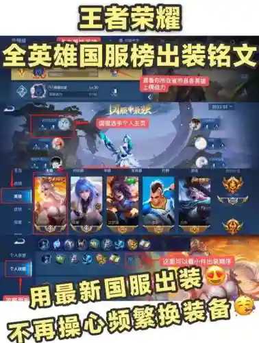 如何在王者中买装备，王者怎么买装备视频教程