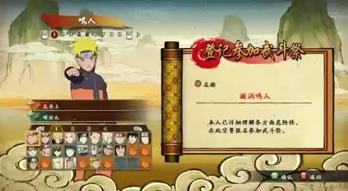 究极忍者风暴革命技能，火影忍者究极风暴革命技能插图1