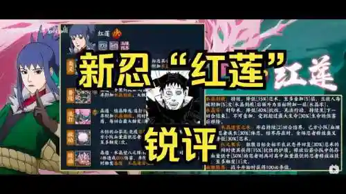 火影忍者ol红技能介绍，火影忍者ol红的训练怎么过