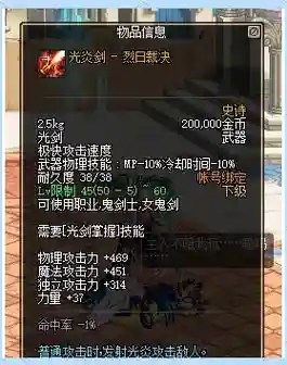 光属性武器怎么找，光属性攻击有什么用