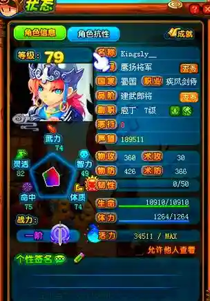 qq三国剑侍80级技能，三国剑侍90技能哪里卡
