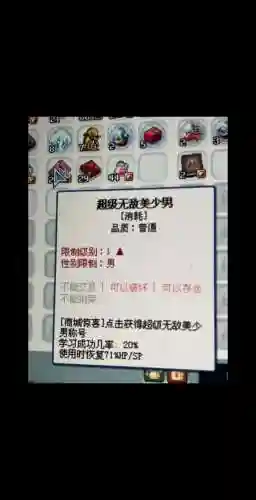 彩虹岛龙是被动技能吗威，彩虹岛龙蛋怎么采集插图1