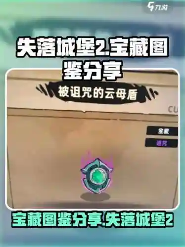 遗失城堡攻略，失落城堡遗失的吊坠有什么用插图