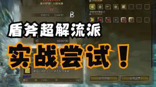 mhw装备强化，mhw强化射击怎么按插图1