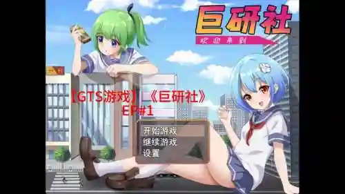 进击的萌娘游戏攻略，进击的巨萌nutaku版本