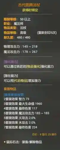龙之谷装备升阶，龙之谷装备等级