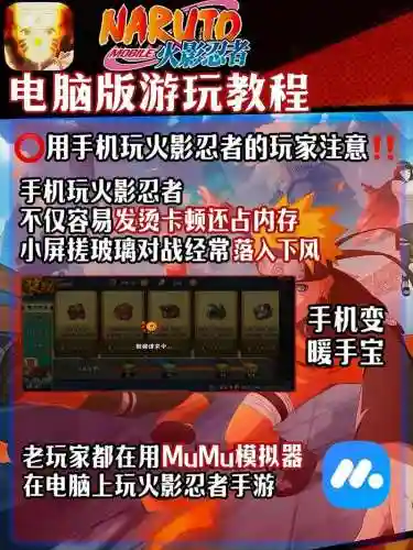 火影网页版火影游戏攻略，火影忍者网页游戏人物搭配