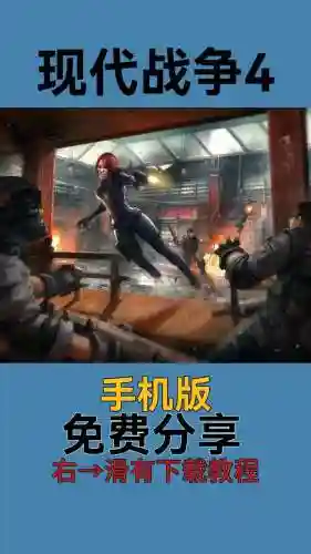 现代战争5的攻略，现代战争5手游攻略