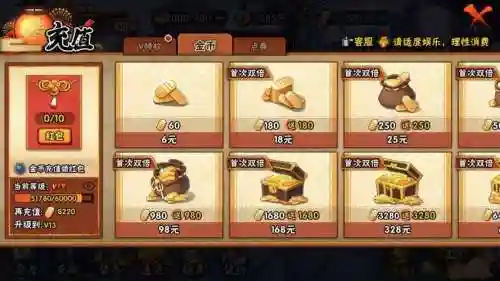火影忍者o技能宝箱，火影忍者online宝箱插图1