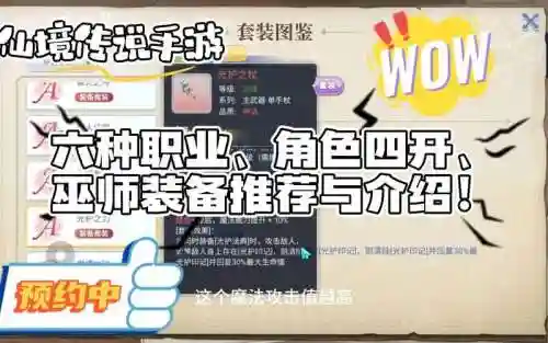 仙境传说ro手游巫师攻略，仙境传说ro手游巫师攻略大全插图1