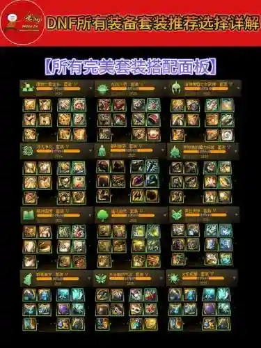 dnf装备颜色等级划分，dnf装备变色