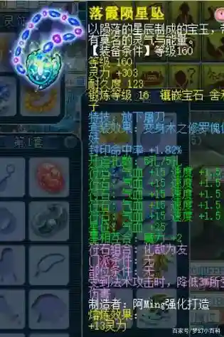 梦幻西游封印基础命中，梦幻西游 封印命中插图1