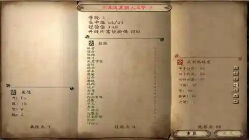 骑马砍杀光明与黑暗技能