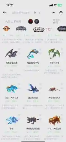魔兽世界全坐骑攻略nga，魔兽世界全坐骑攻略插图