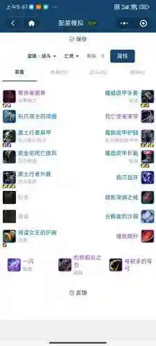 3.35盗贼毕业装备选择，335盗贼饰品排行插图1