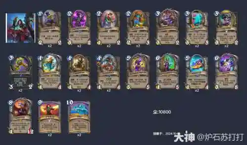 法师炉石传说搭配阵容，炉石传说法师打法思路插图1