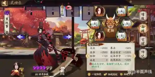 搭配鬼使黑的阵容，鬼使黑怎么搭配伤害高插图1