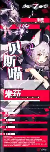 永恒的七日之都米拉攻略，永远的七日之都米拉值得培养吗插图1