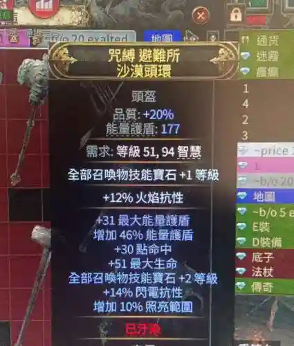 流放之路灵体召唤装备3.1，流放之路灵体召唤装备31怎么获得插图1