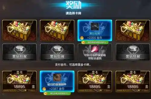 2017dnf翻牌对对攻略，dnf翻牌技巧插图