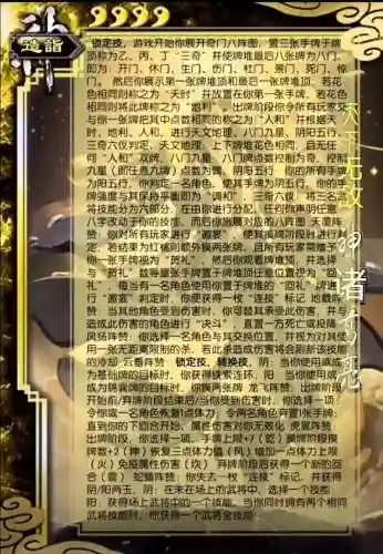 三国战记诸葛亮技能名称，三国战记诸葛亮技能名称是什么插图