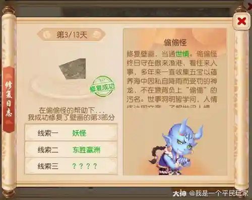 梦幻西游手游遇到怪，梦幻西游手游偷偷怪坐标插图1