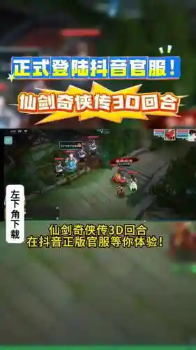 仙剑3d回合加点攻略，仙剑3d回合加点攻略图插图1
