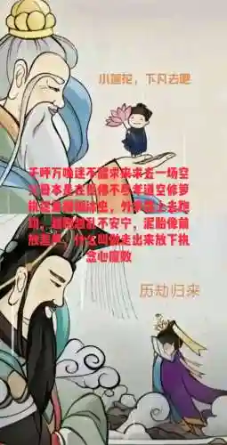 渡会心魔攻略，魔心渡境界插图