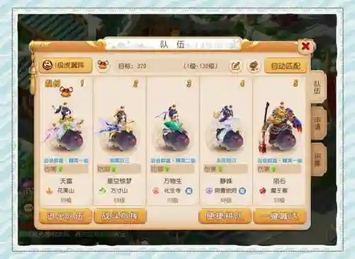 梦幻西游手游69五门阵容，梦幻西游手游69五门搭配插图