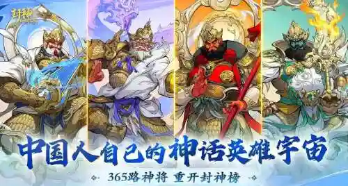 幻想封神榜阵容搭配，封神幻想职业攻略插图1