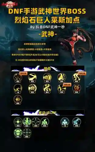 武神新技能，武神技能加点插图1