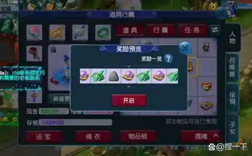 梦幻西游签到补签，梦幻西游 签到插图1