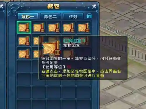 画江山装备套装属性，画江山什么宠物适合血宠插图