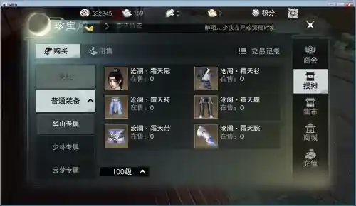 楚留香副本装备掉落需求，楚留香副本难度调节插图1