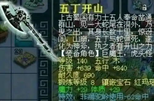 梦幻西游手持斧钺，梦幻西游手持斧钺怎么获得插图
