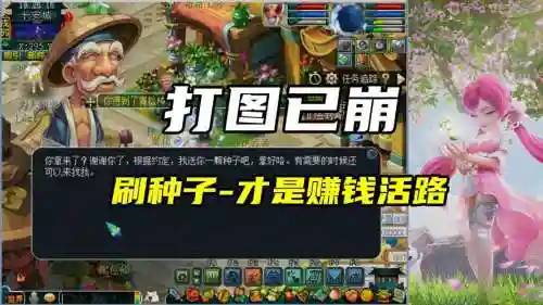 梦幻西游打图能赚吗，梦幻打图累吗插图