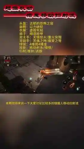 暗黑3猎魔人什么技能伤害高，暗黑3猎魔人刷图技能加点