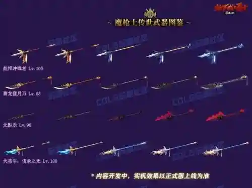魔枪士最好的武器是啥，魔枪士最好的武器是啥名字