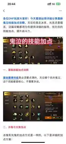 鬼泣下副本阵容搭配，鬼泣下副本阵容搭配最新插图1