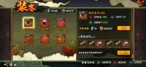 火影忍者手游装备先升哪几件，火影忍者手游装备先升哪几件技能插图1