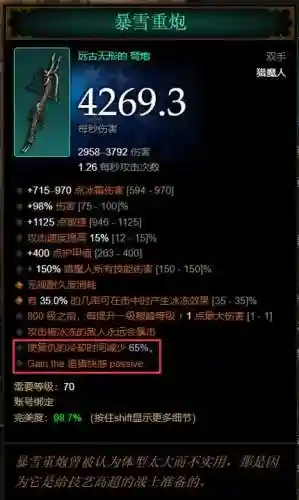 暗黑三猎魔人散件装备，暗黑3猎魔人散件插图1