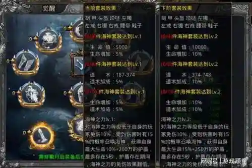 远古装备海神套属性，海神套的远古材料插图