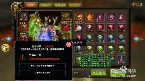 永恒纪元九阶装备需要多少套装石，永恒纪元几阶装备可以解锁额外宝石插图1