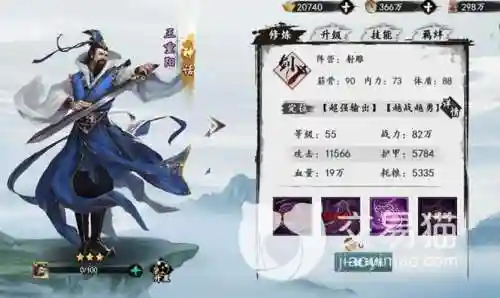 张无忌最强搭配什么阵容，张无忌配置插图