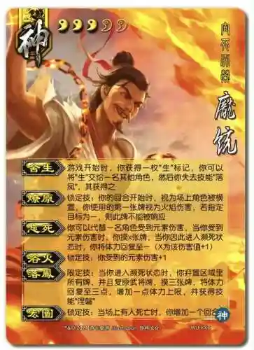 三国战记诸葛亮技能名称，三国战记诸葛亮技能名称是什么插图1