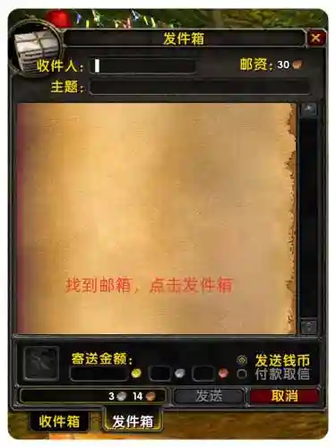 魔兽邮件任务攻略，魔兽邮件任务攻略大全插图1