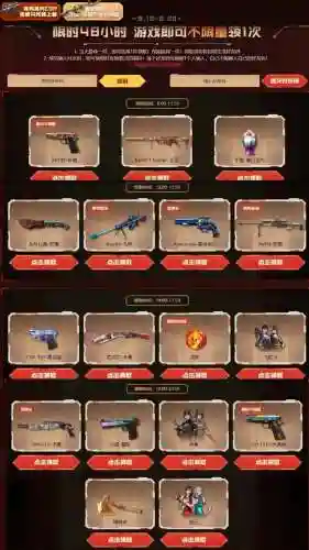 cf大圣武器怎么获得，穿越火线大圣套装插图1