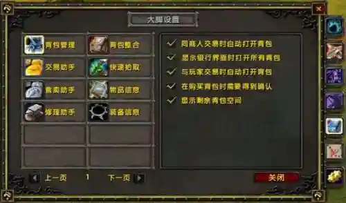 大脚boss技能冷却位置调整，魔兽大脚boss技能冷却怎么移动插图1