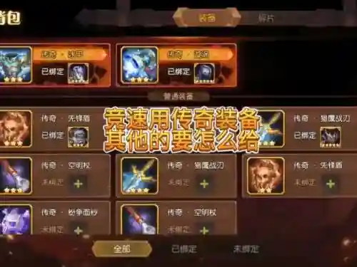 小冰冰传奇武僧装备，小冰冰传奇技能加点插图1